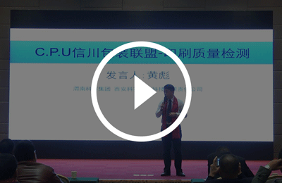 嘉年華路演-檢品 分片機(jī)、微波烘干介紹